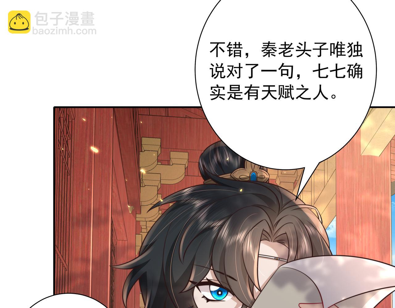 第29话 干净无害六哥哥？43