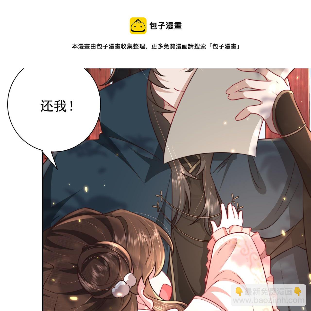 第29话 干净无害六哥哥？44