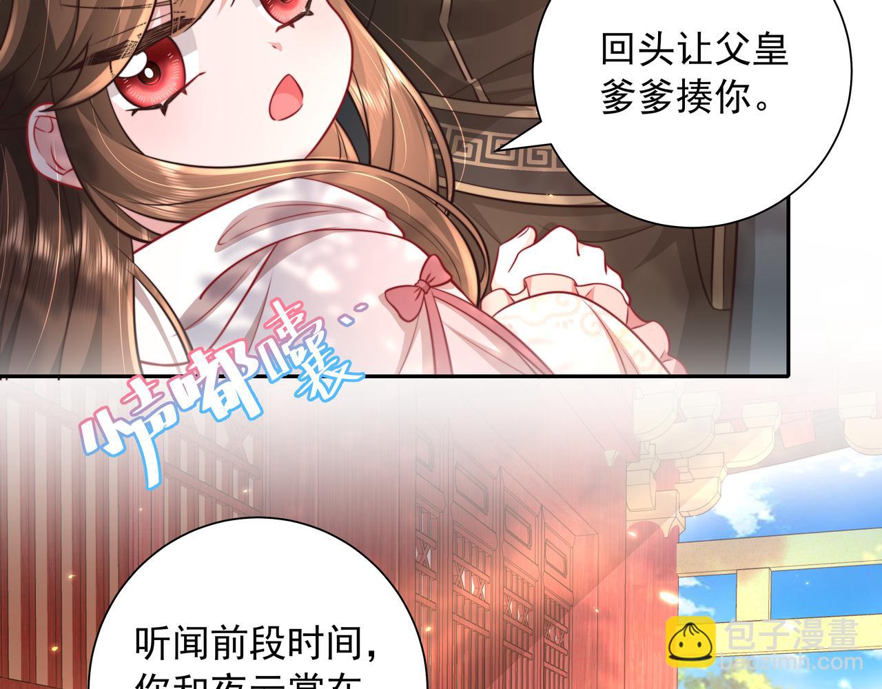 第29话 干净无害六哥哥？51