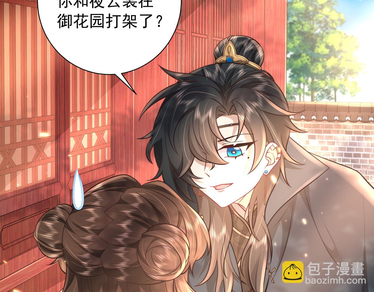 第29话 干净无害六哥哥？52