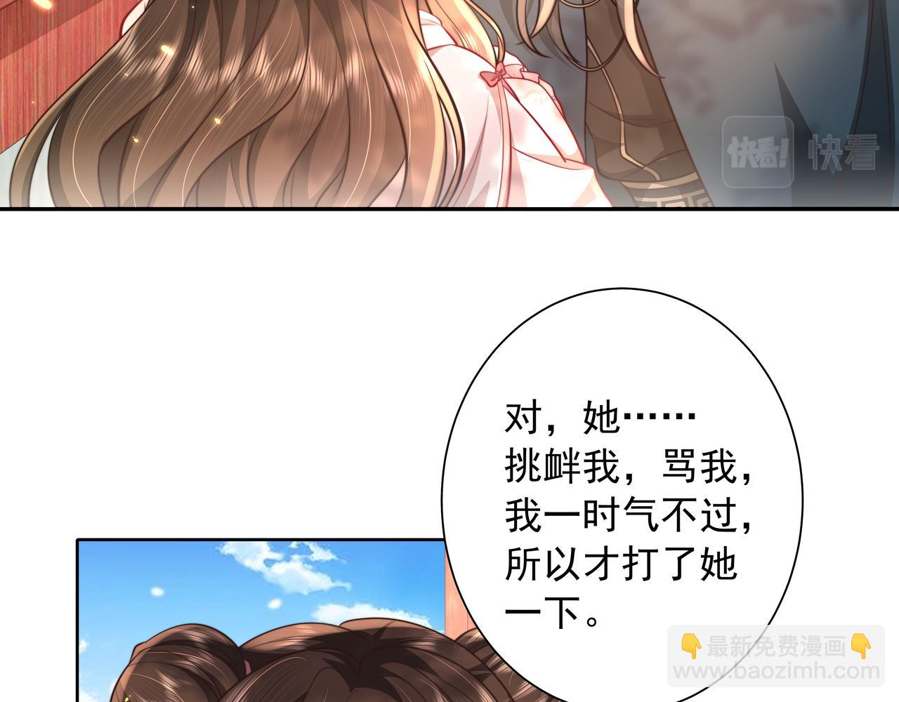 第29话 干净无害六哥哥？53