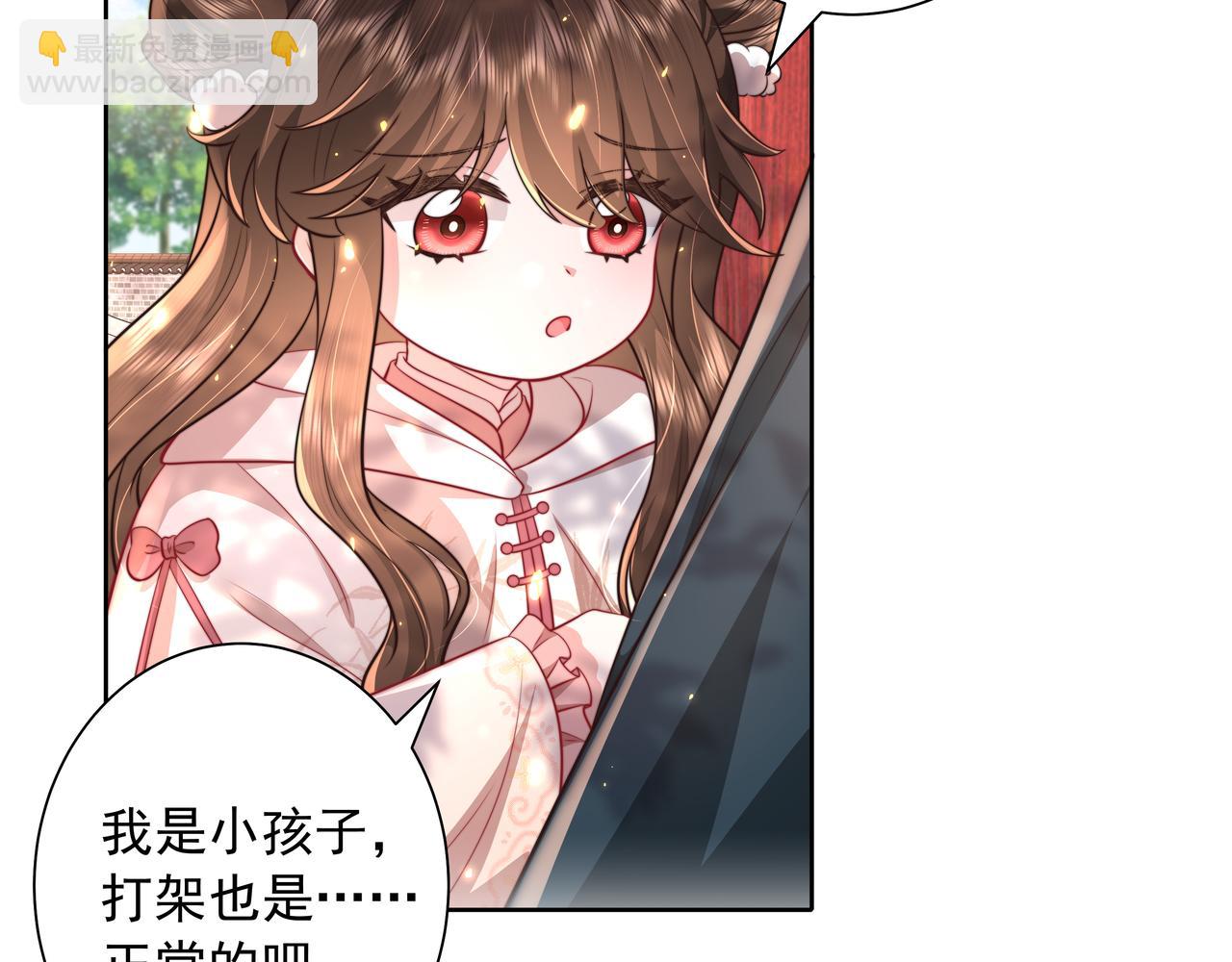 第29话 干净无害六哥哥？54