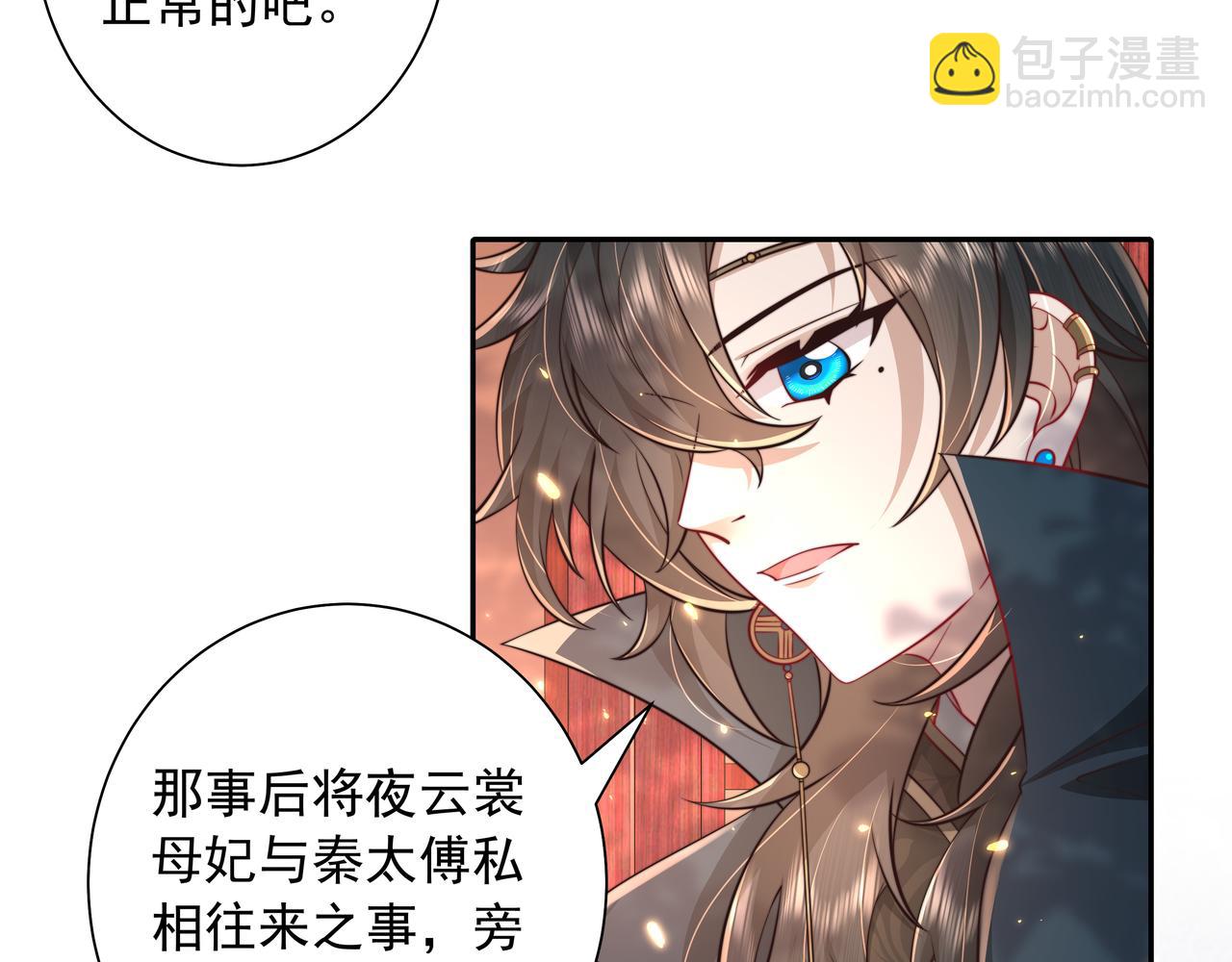 第29话 干净无害六哥哥？55