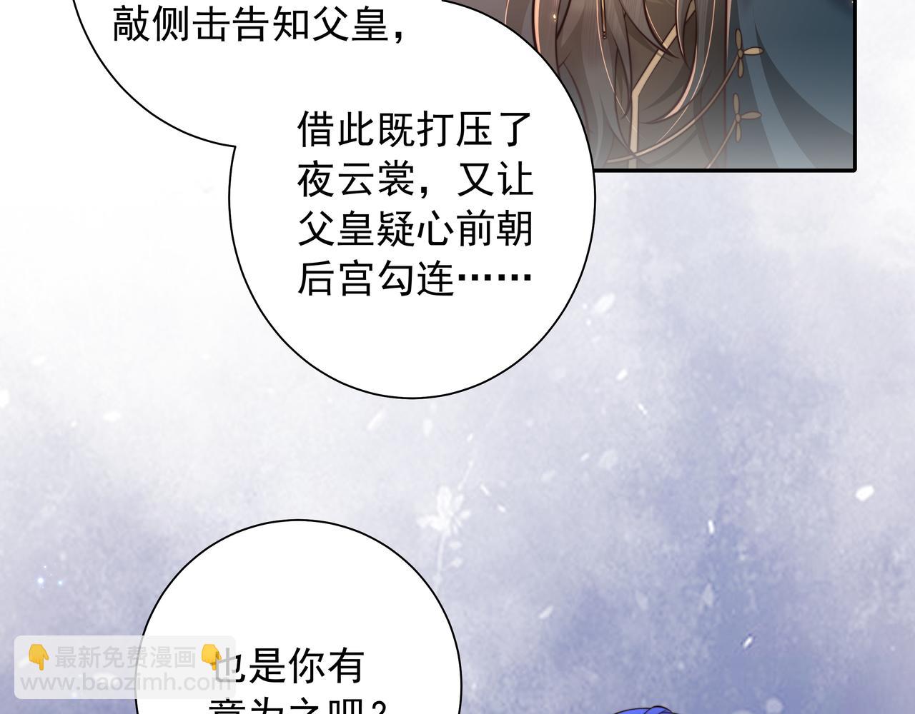 第29话 干净无害六哥哥？56