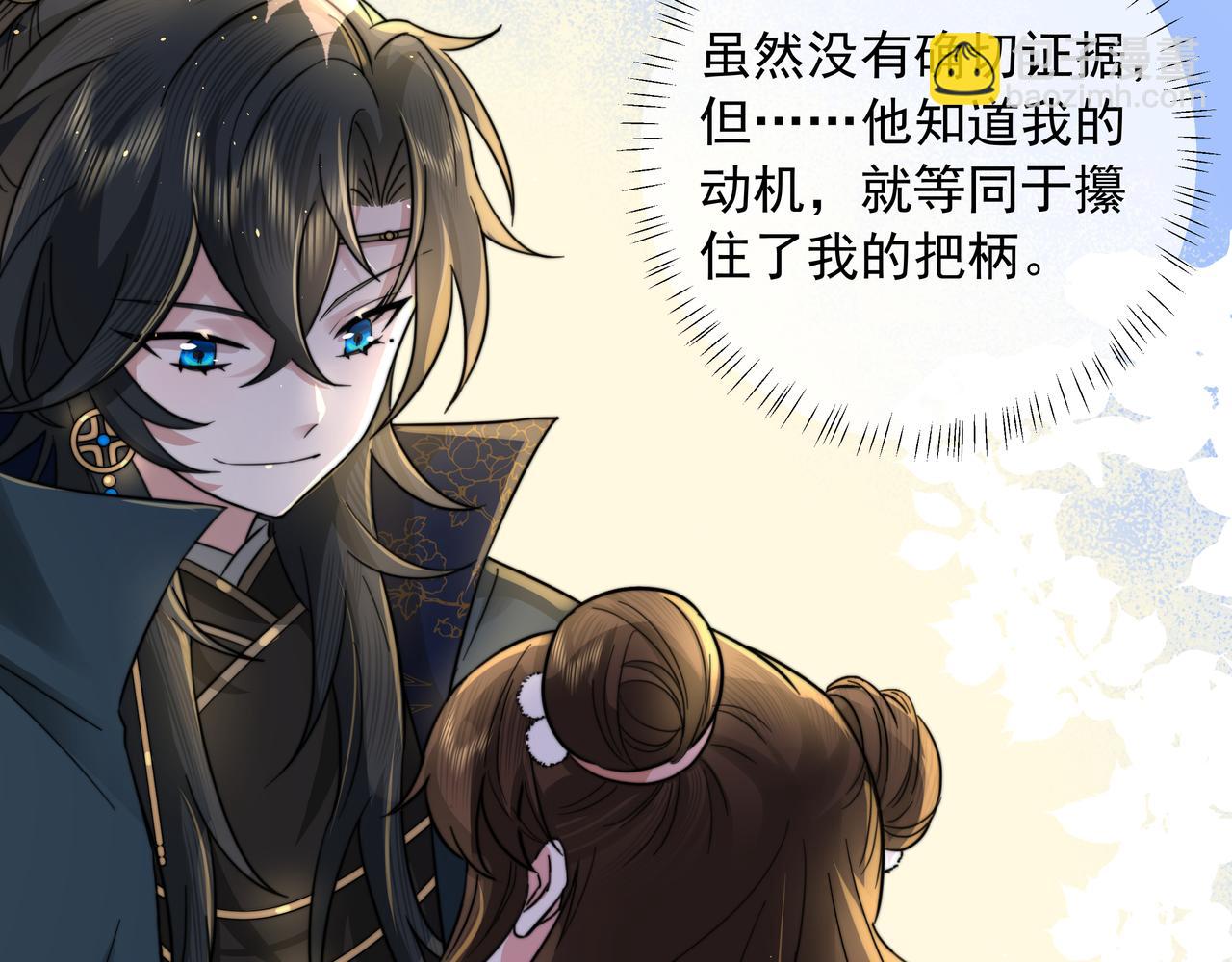 第29话 干净无害六哥哥？60