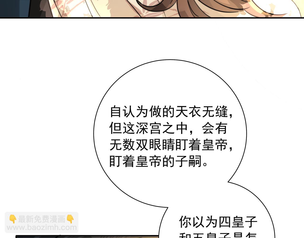 第29话 干净无害六哥哥？62