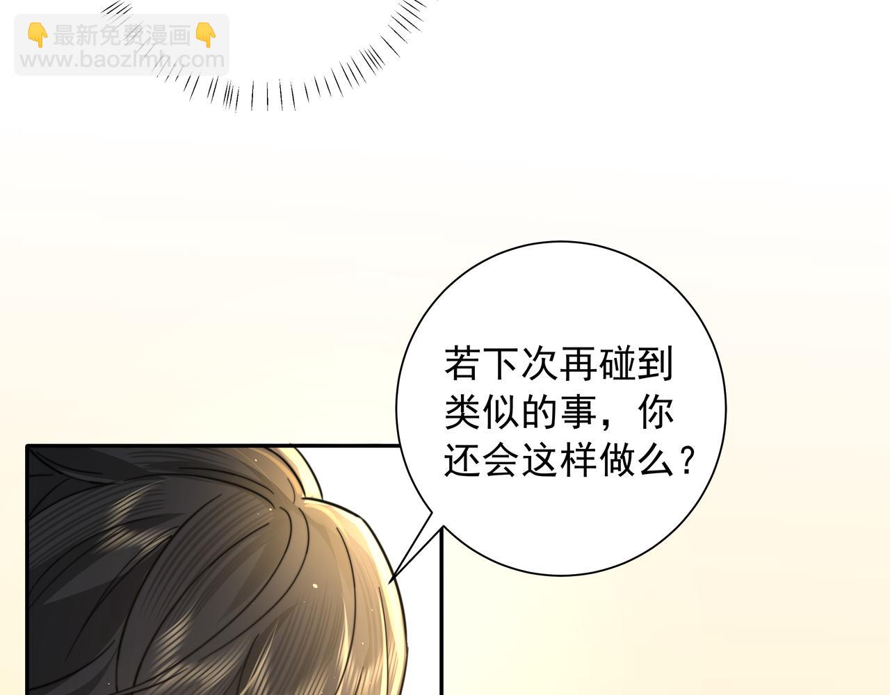 第29话 干净无害六哥哥？65
