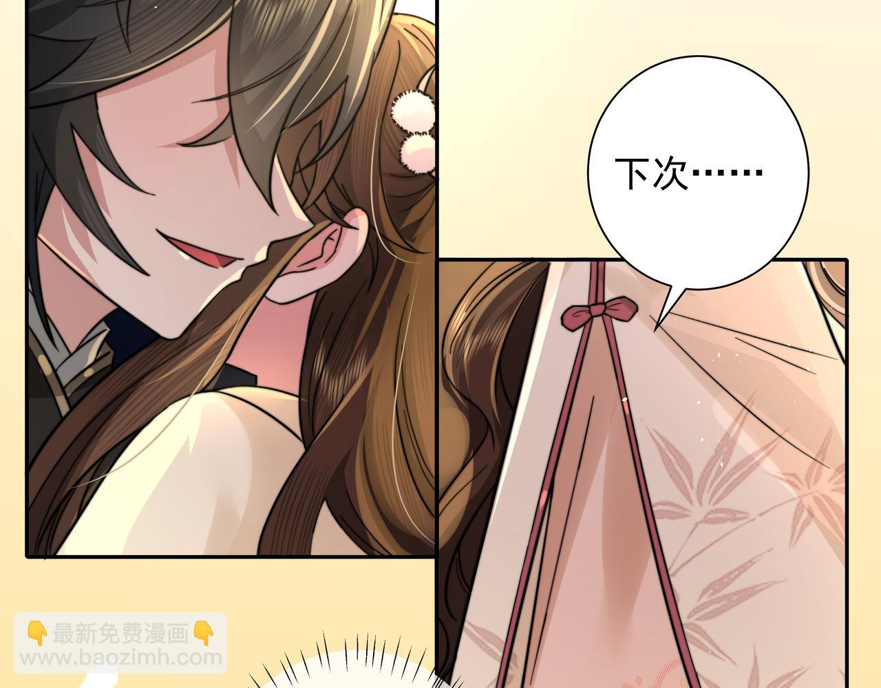 第29话 干净无害六哥哥？66