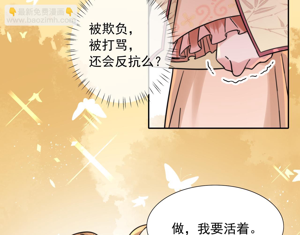 第29话 干净无害六哥哥？67