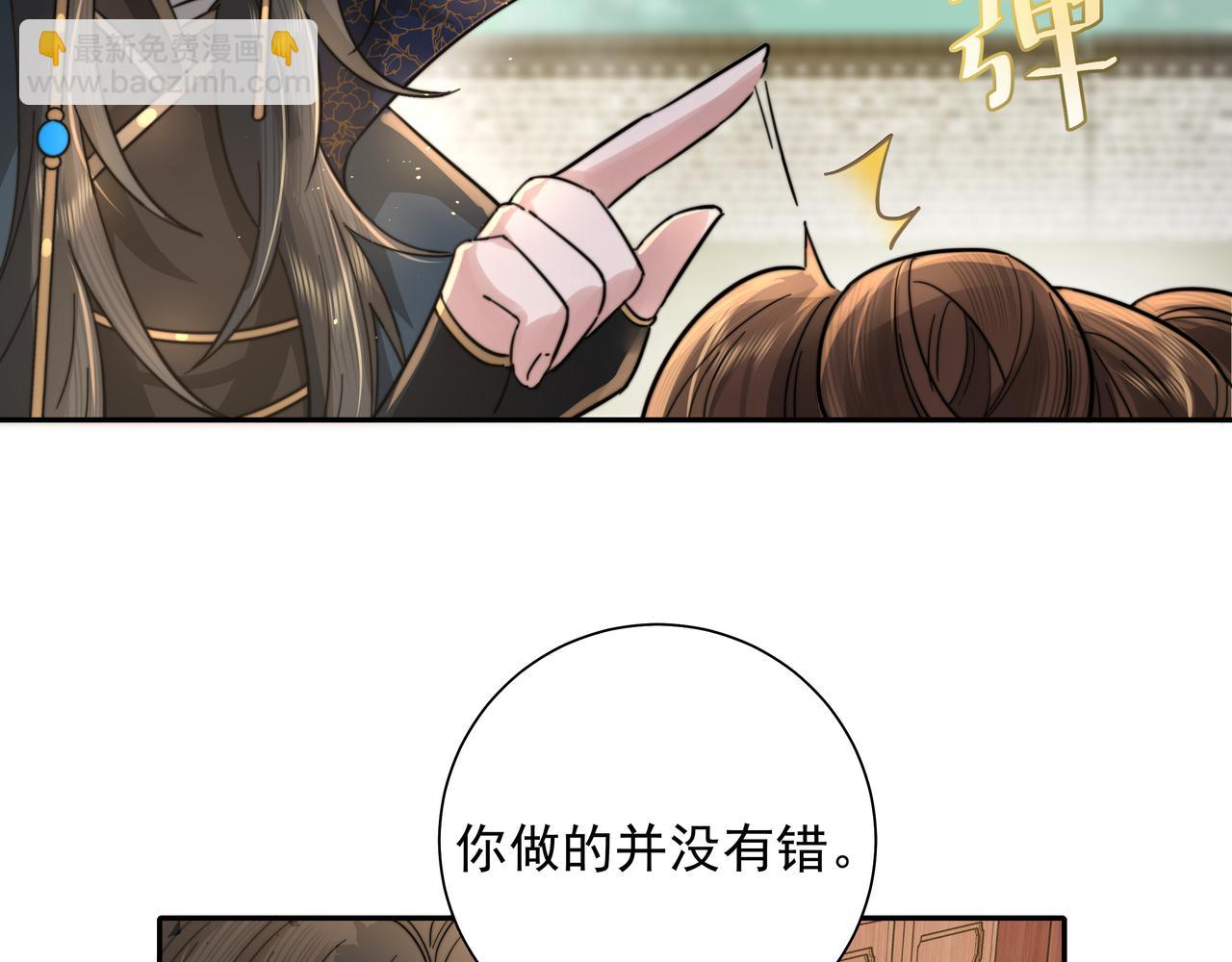 第29话 干净无害六哥哥？71