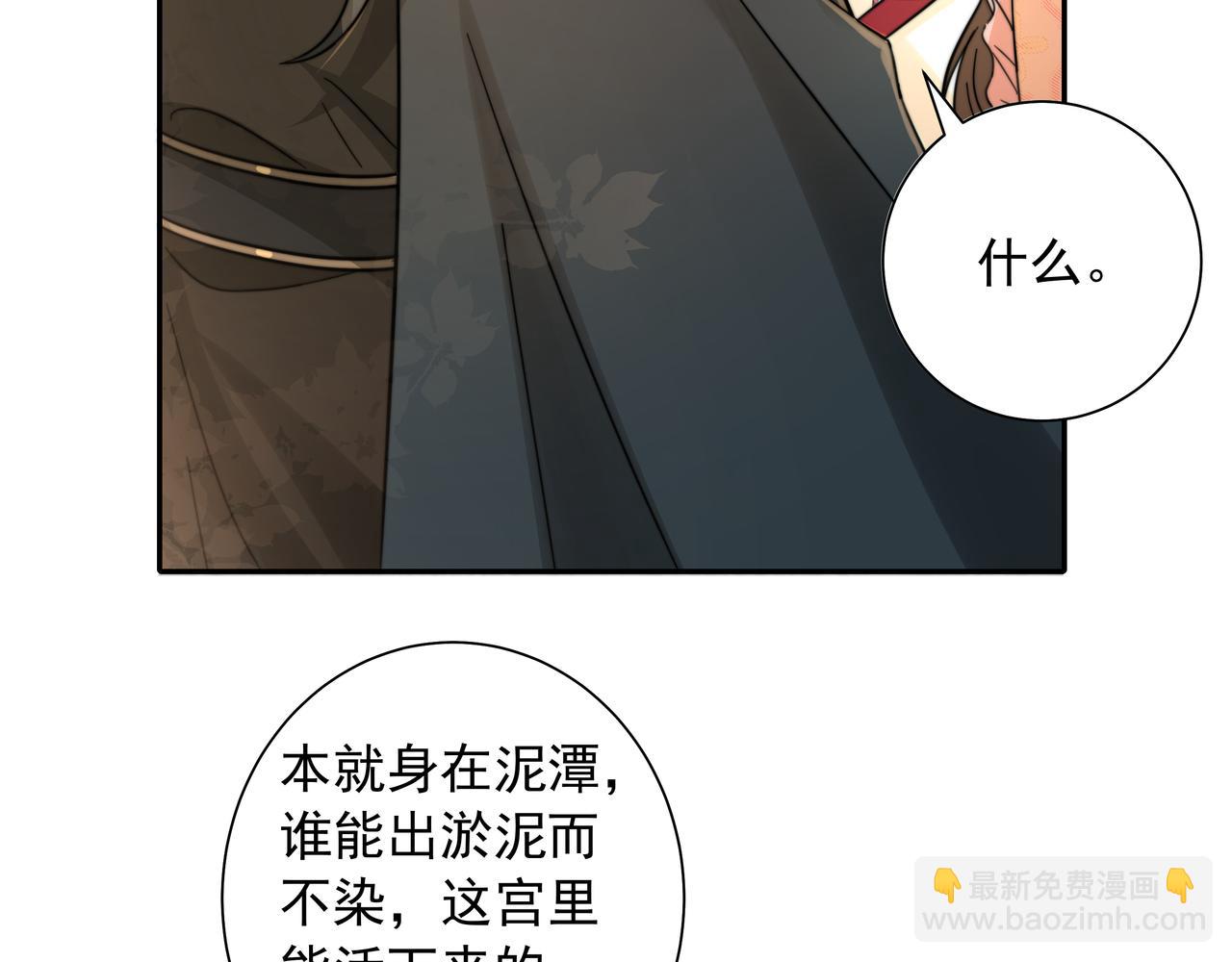 第29话 干净无害六哥哥？73