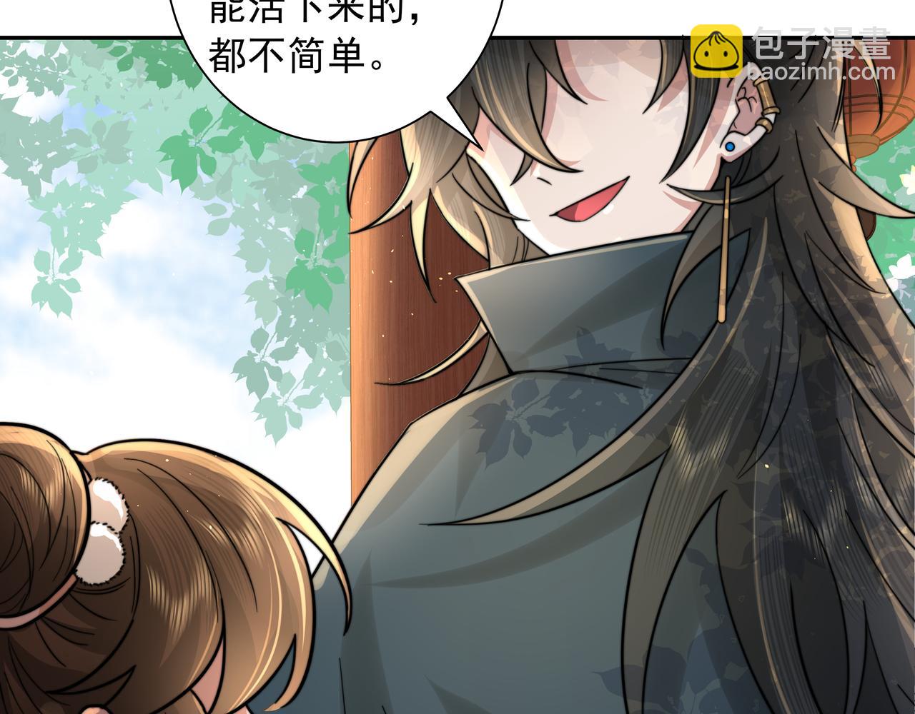 第29话 干净无害六哥哥？74