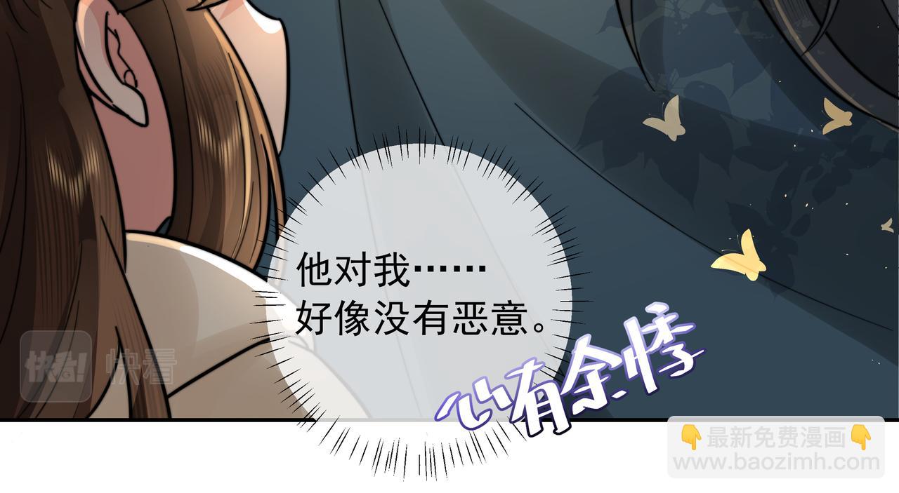 第29话 干净无害六哥哥？75
