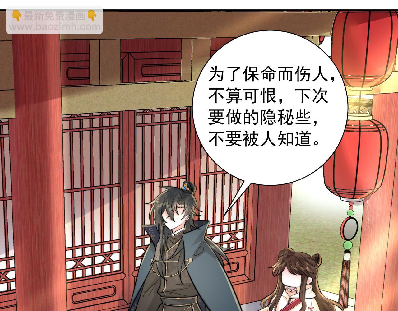 第29话 干净无害六哥哥？76