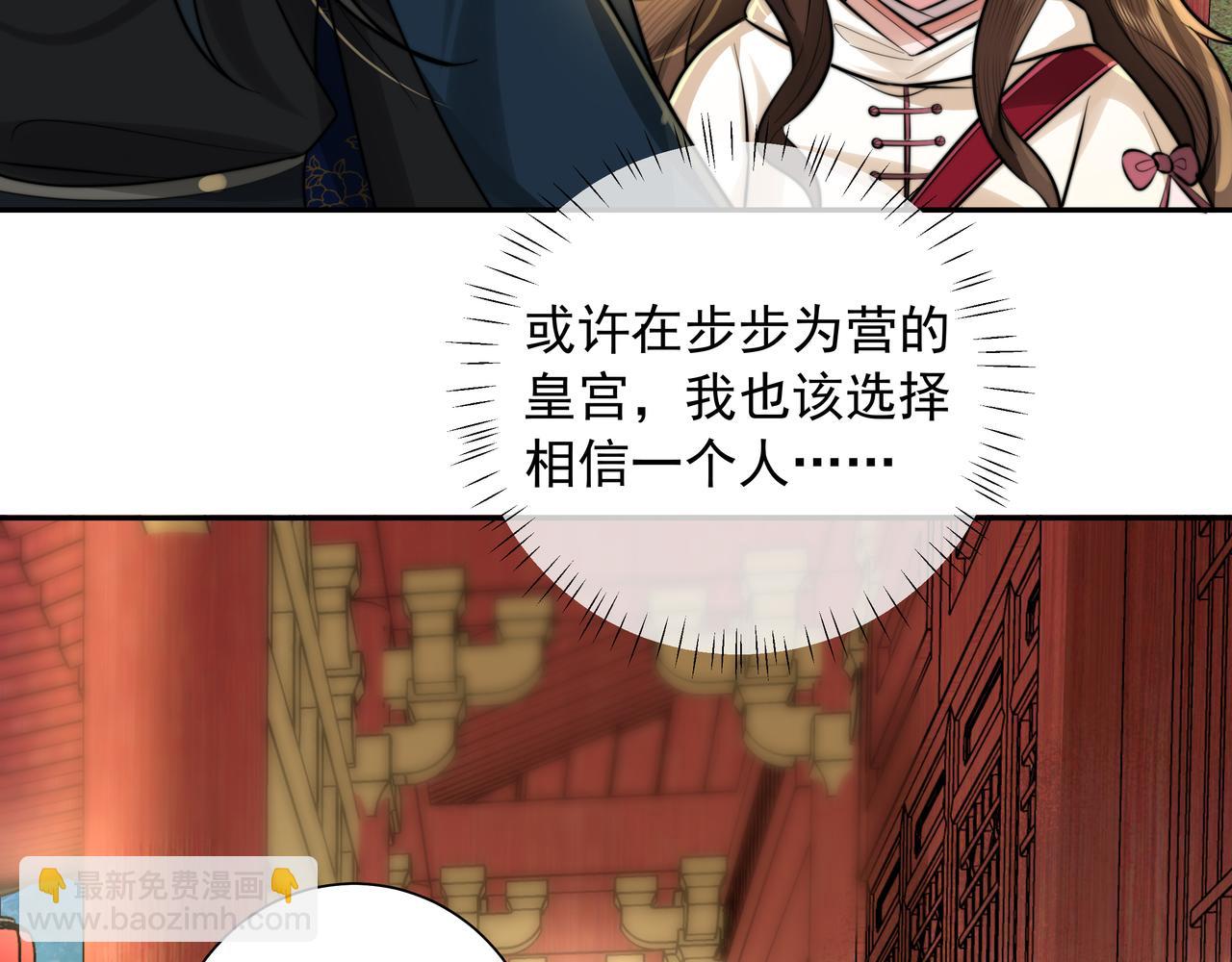 第29话 干净无害六哥哥？81