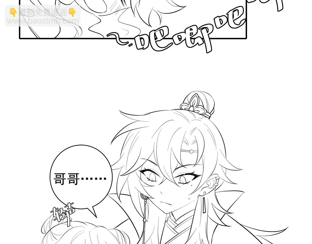 第29话 干净无害六哥哥？88