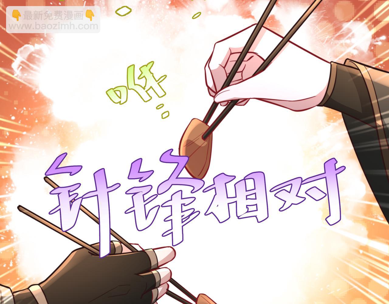 第29话 干净无害六哥哥？9