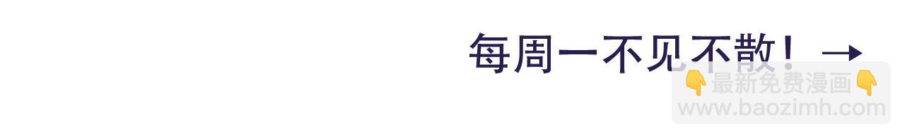 第29话 干净无害六哥哥？90