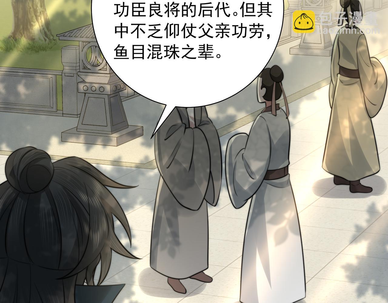 第30话 坐我身边，不要乱跑14