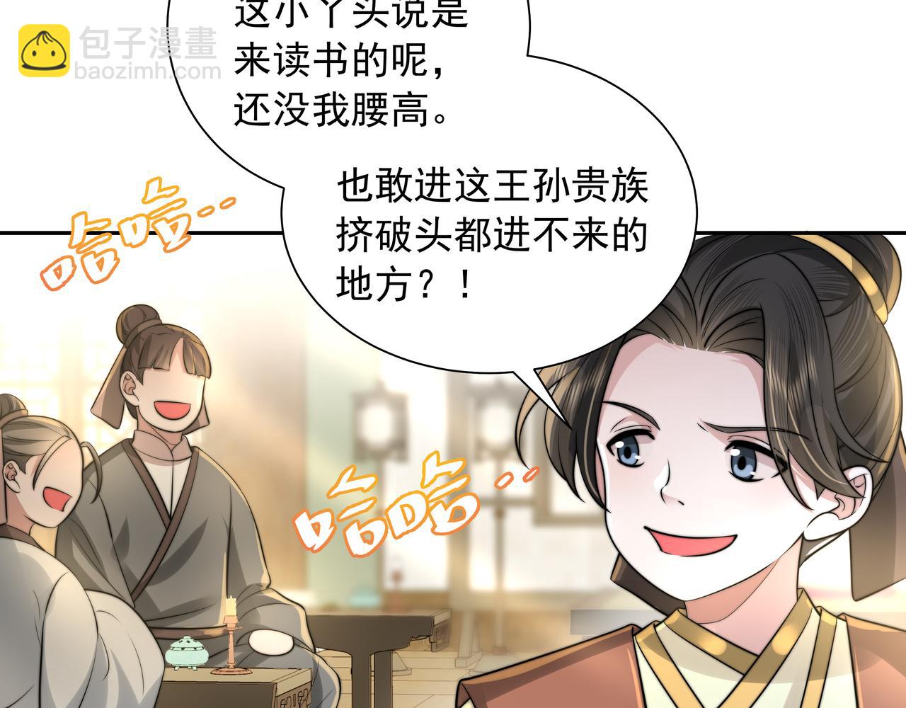 第30话 坐我身边，不要乱跑28