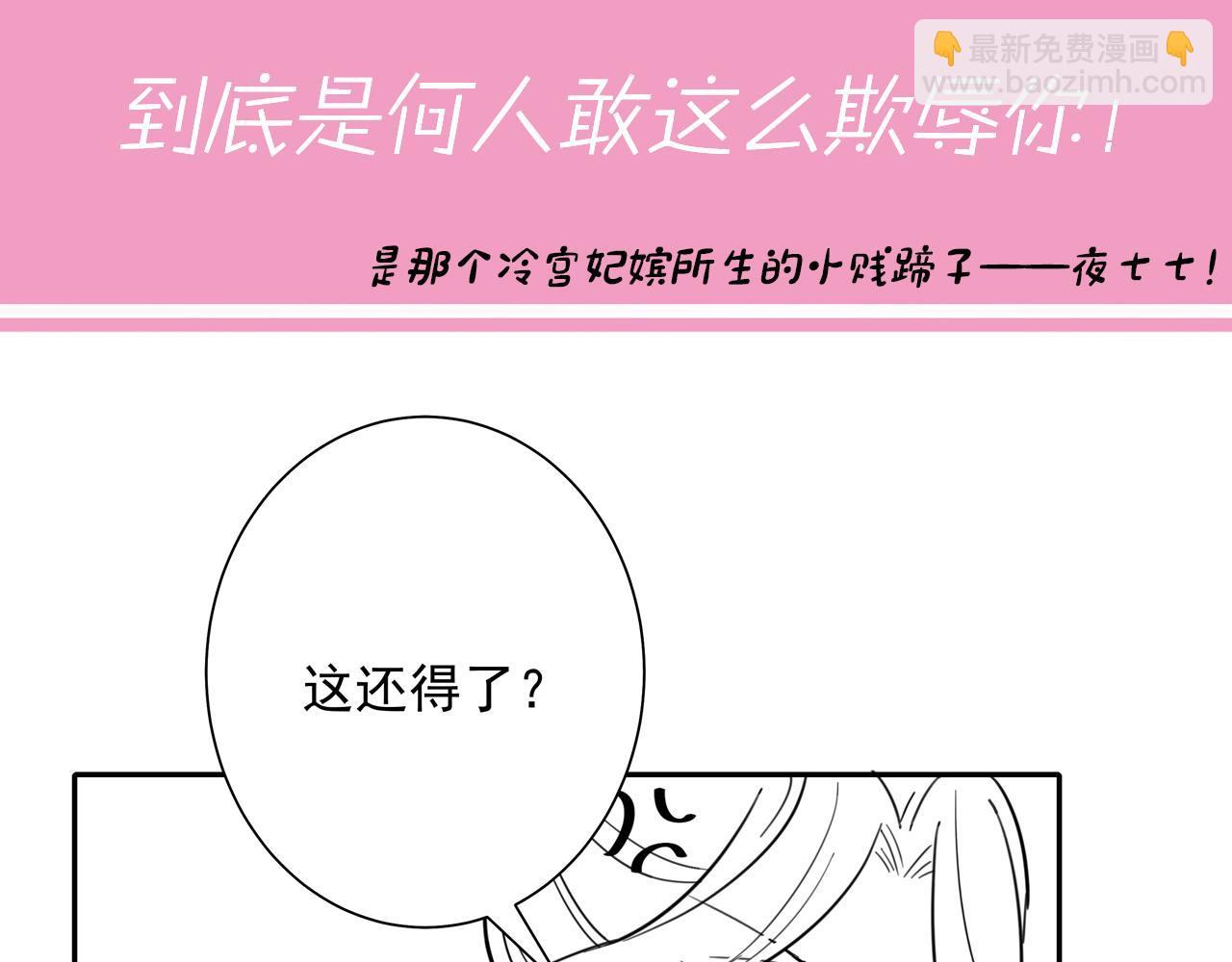 第30话 坐我身边，不要乱跑78