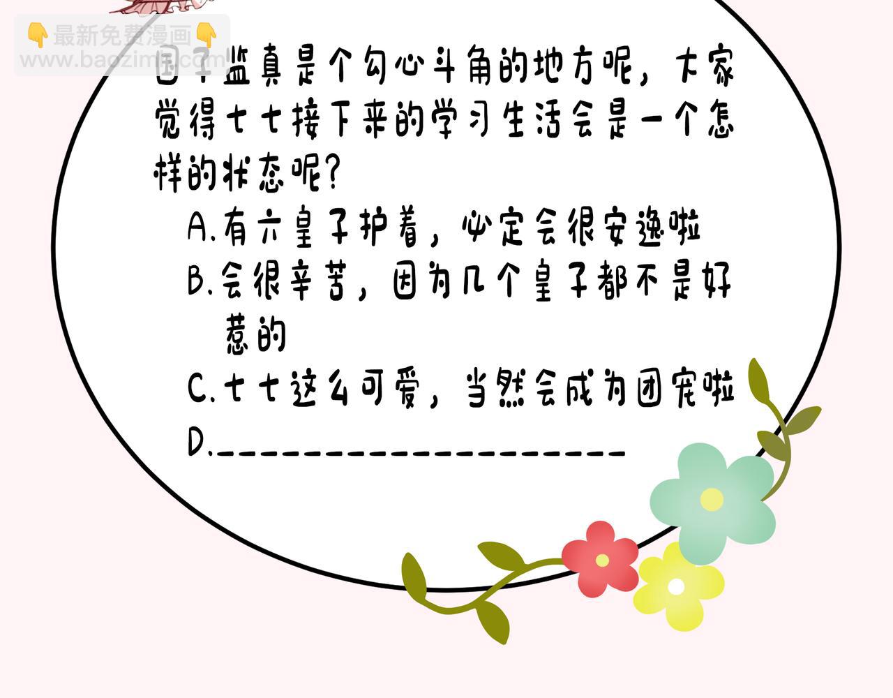 第30话 坐我身边，不要乱跑85