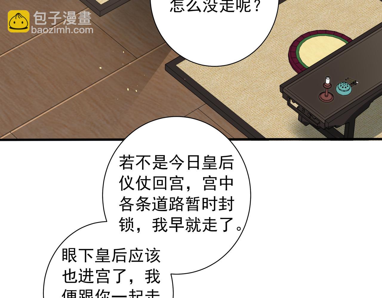第31话 二皇兄！18