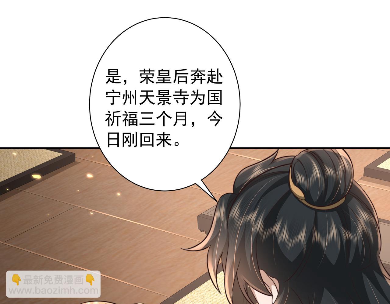 第31话 二皇兄！21