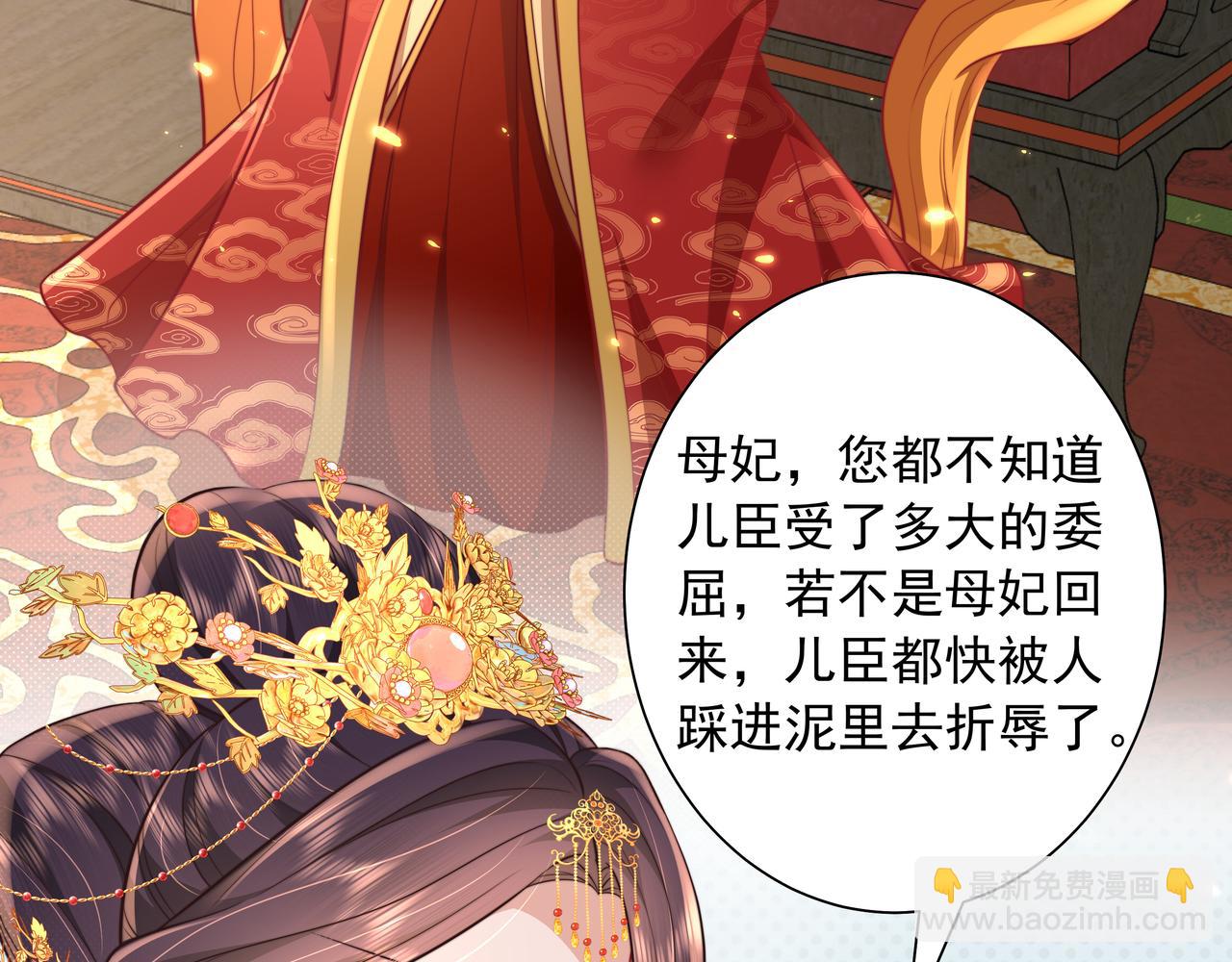 第31话 二皇兄！33