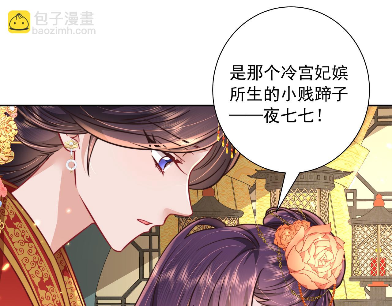 第31话 二皇兄！38