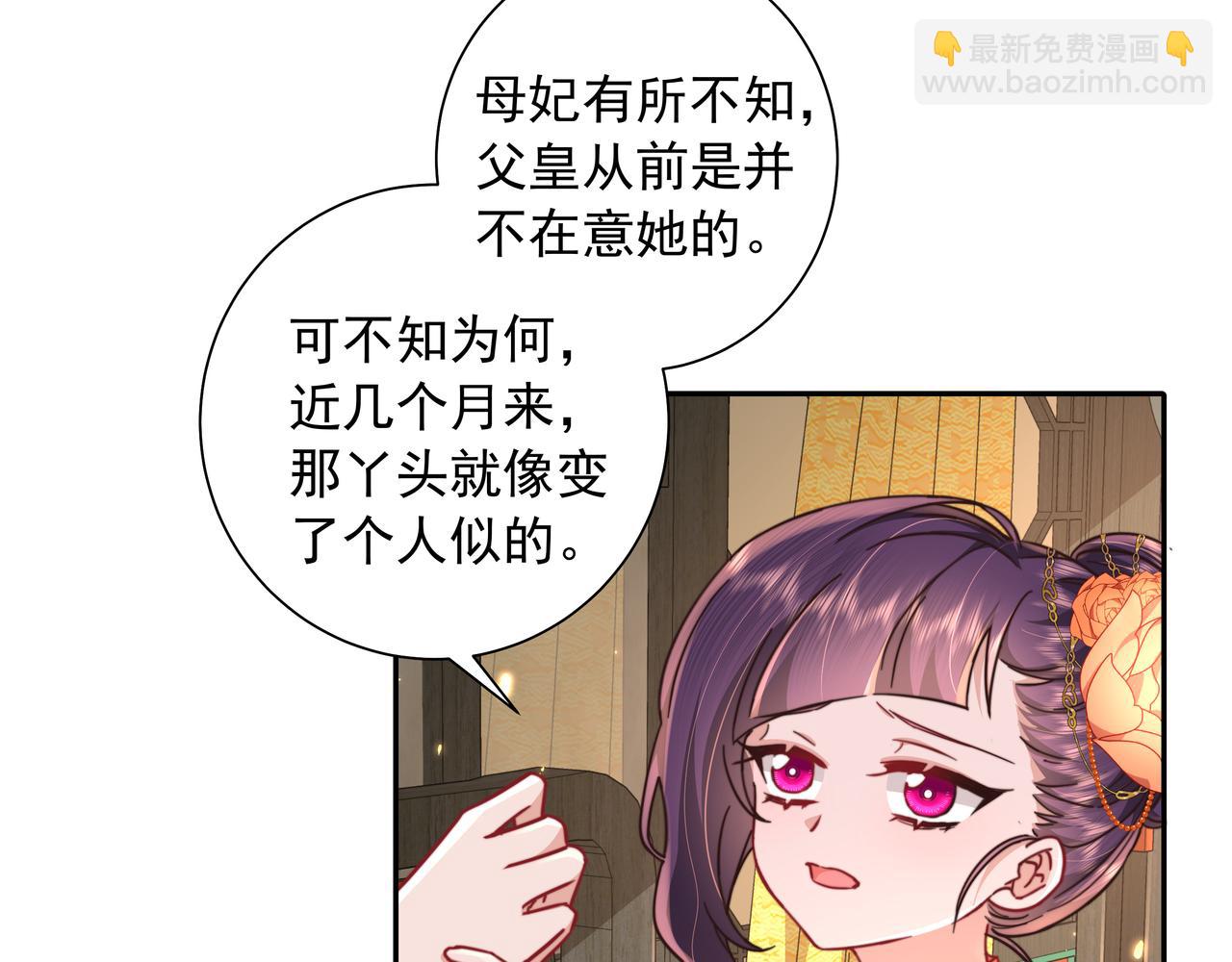 第31话 二皇兄！42