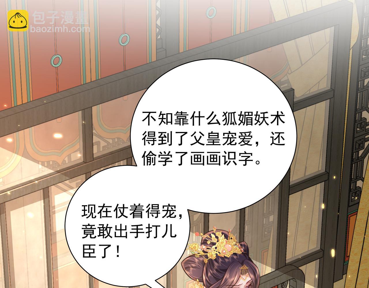 第31话 二皇兄！44