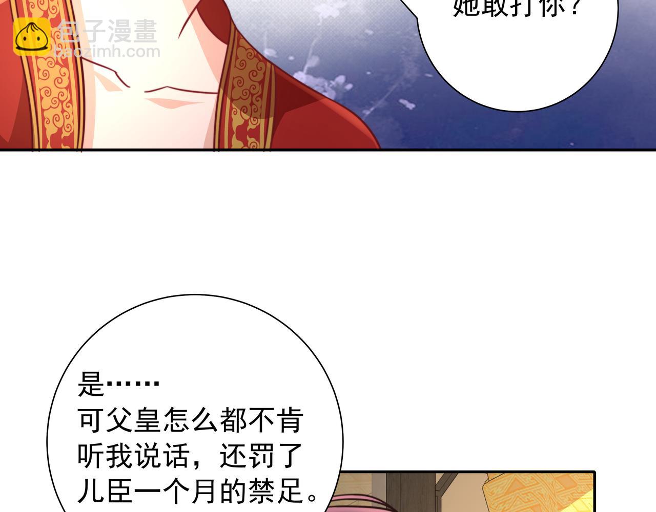 第31话 二皇兄！47