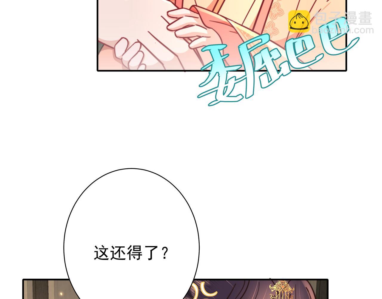 第31话 二皇兄！53