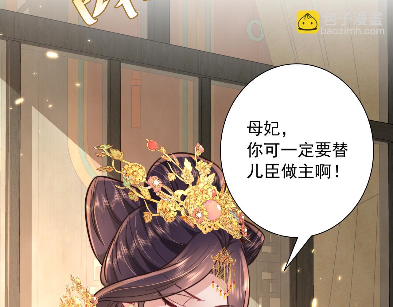 第31话 二皇兄！56