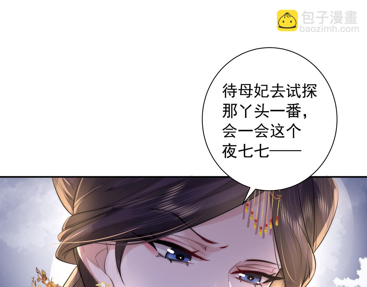 第31话 二皇兄！59