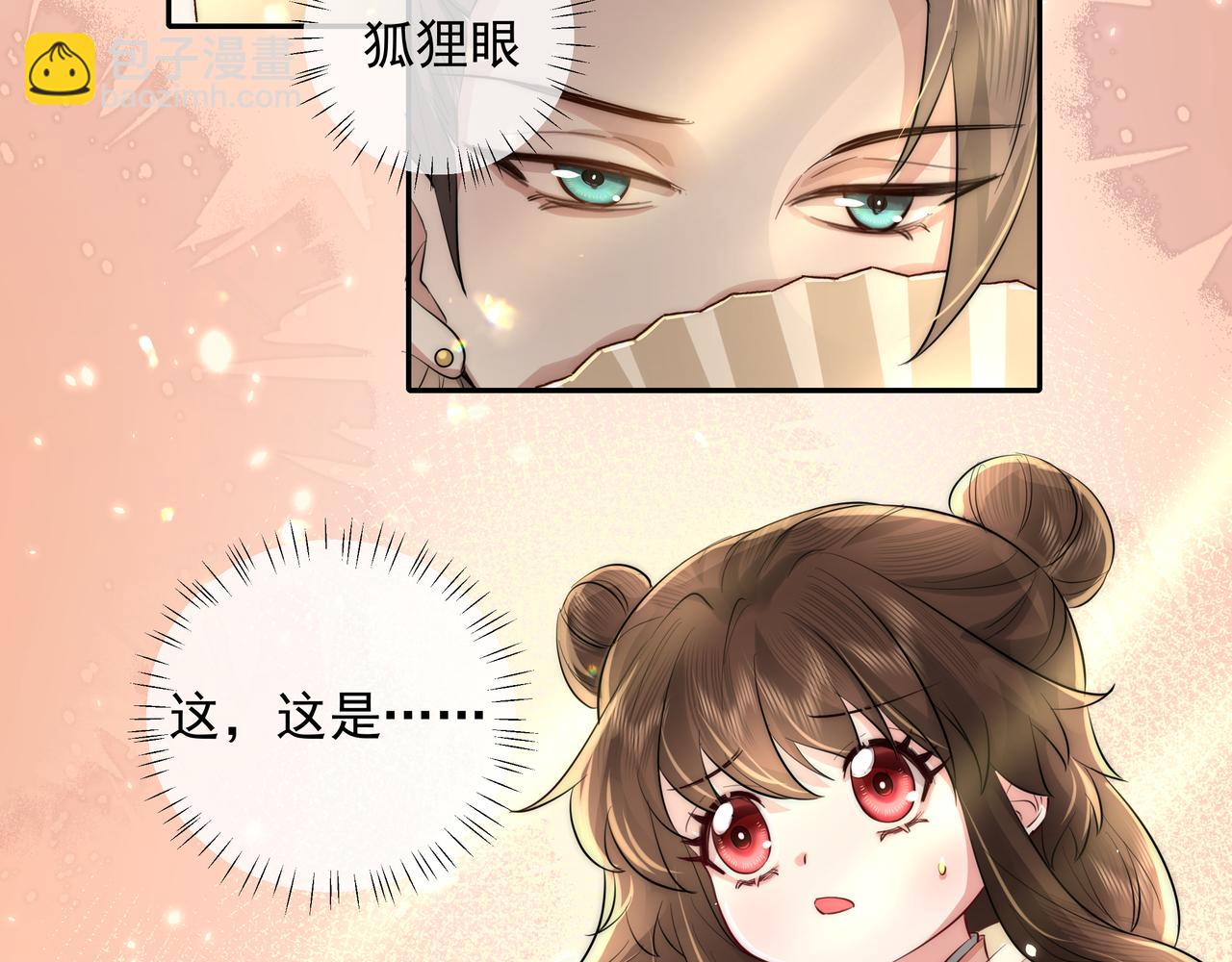 第31话 二皇兄！70