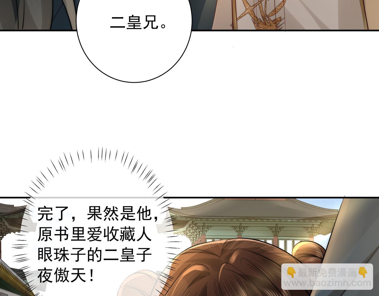 第31话 二皇兄！74