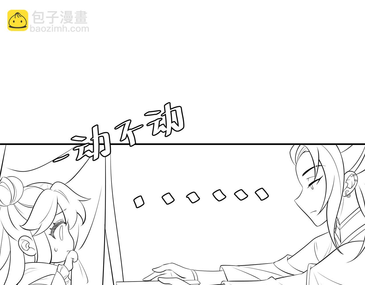 第31话 二皇兄！79