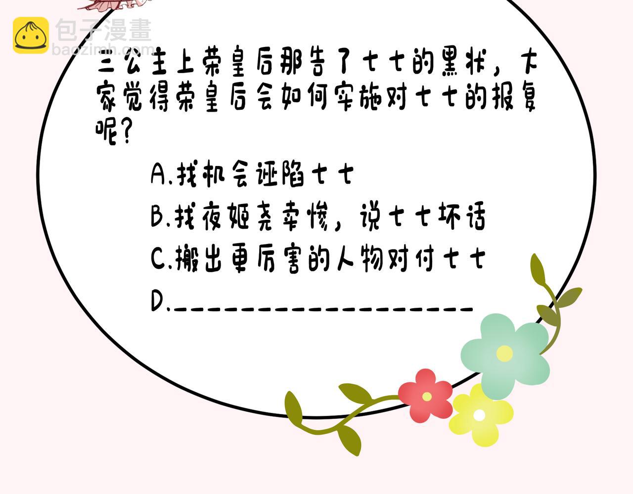 第31话 二皇兄！84