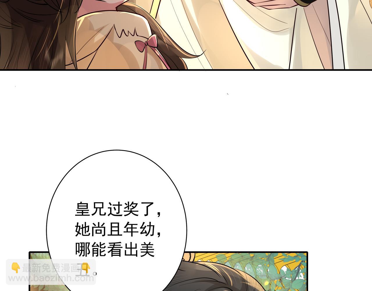 第32话 你能护她到几时？10