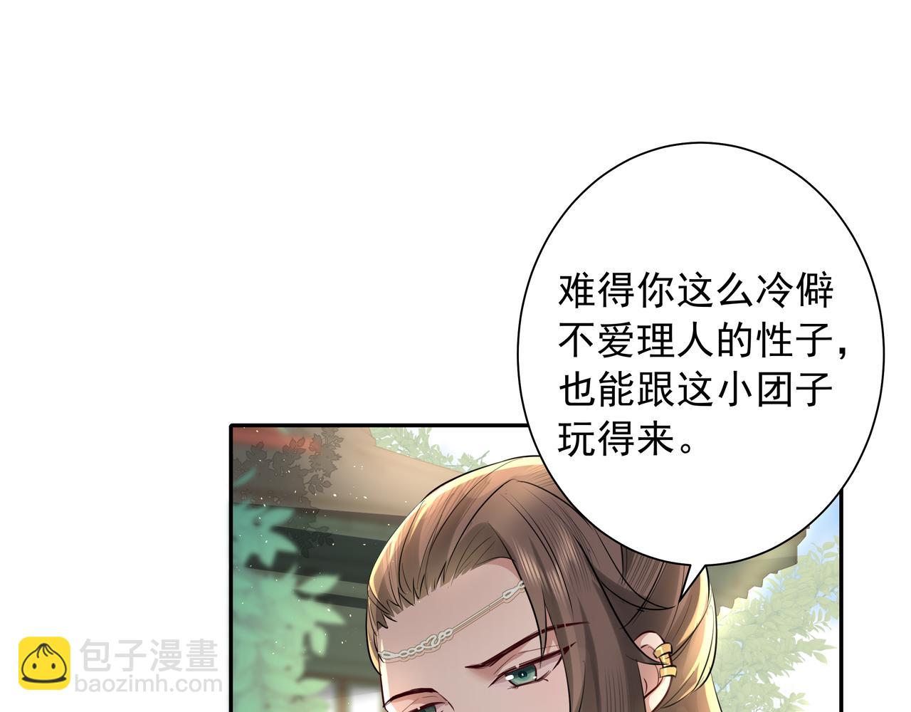 第32话 你能护她到几时？13