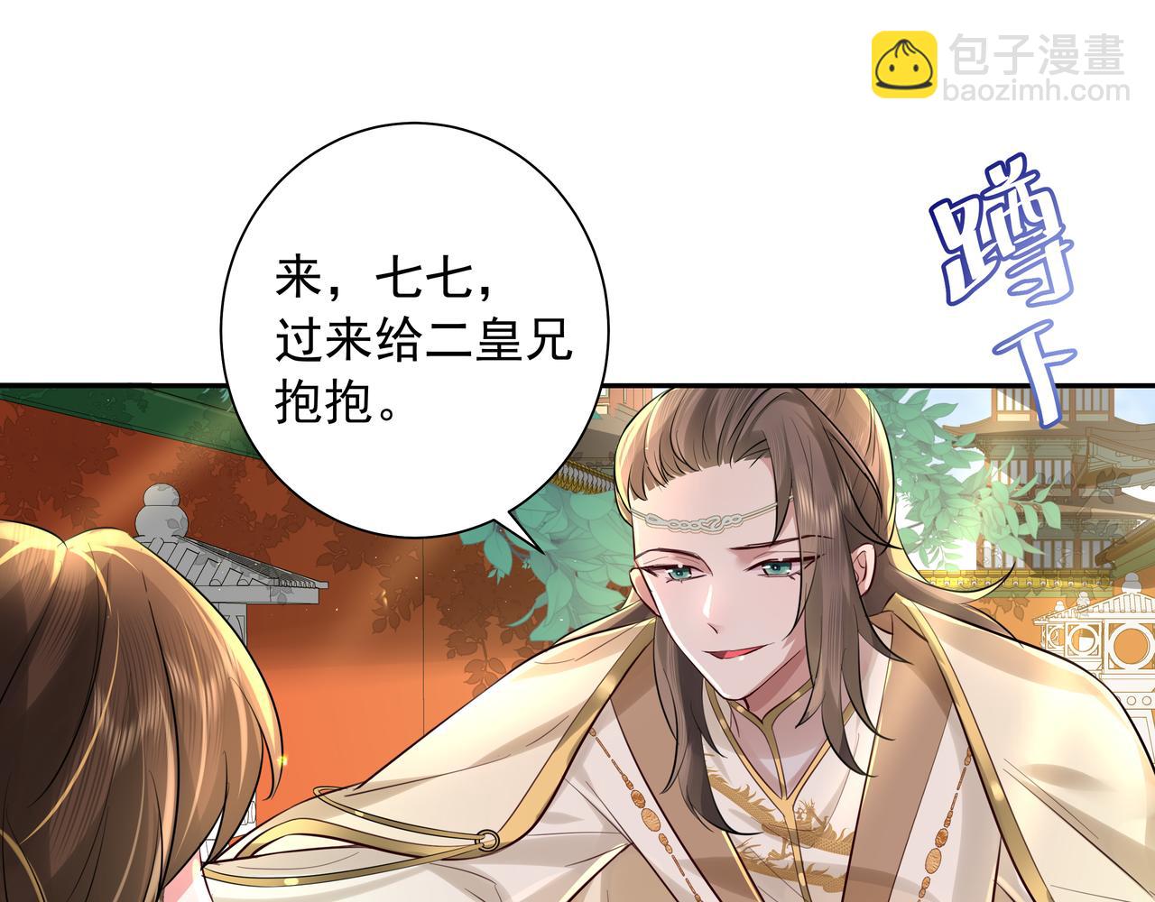 第32话 你能护她到几时？17