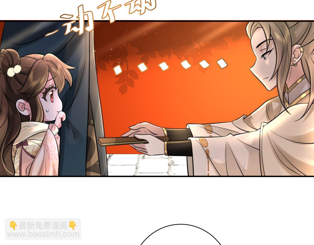 第32话 你能护她到几时？23