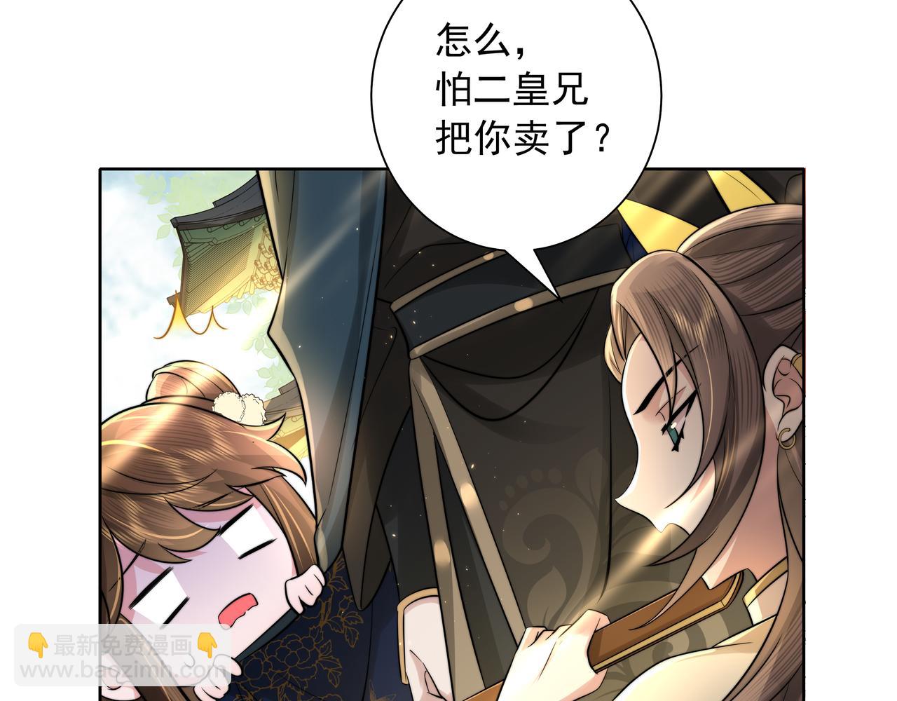 第32话 你能护她到几时？24