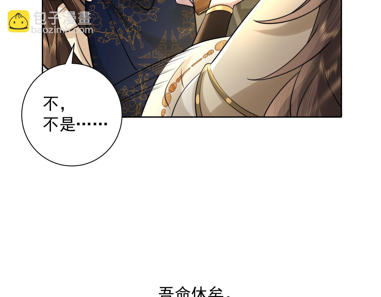 第32话 你能护她到几时？25