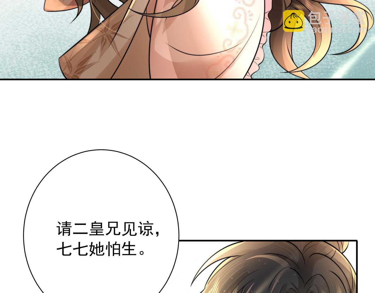 第32话 你能护她到几时？29