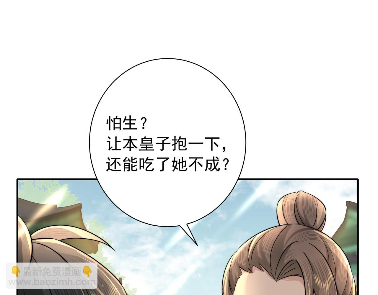 第32话 你能护她到几时？32