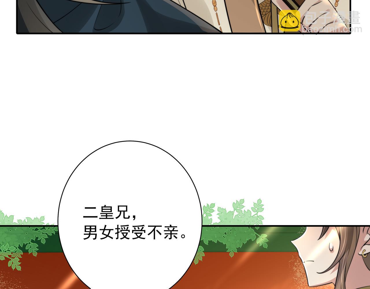 第32话 你能护她到几时？34