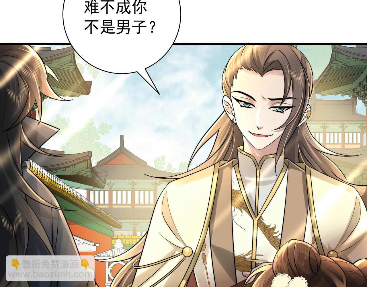 第32话 你能护她到几时？36